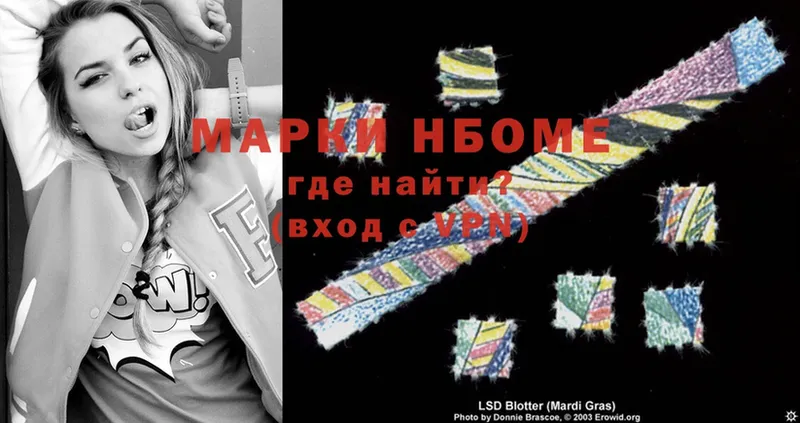 Марки NBOMe 1500мкг  kraken зеркало  Абинск  даркнет сайт 